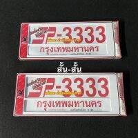 กรอบป้ายทะเบียน กันน้ำ สั้น-สั้น PLAYBOY สีแดง แบบมีเส้นคาดกลาง