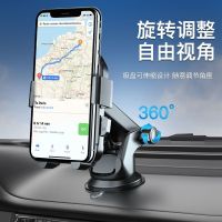 [Retractable 360 Rotating] Car Phone Holder Suction Cup Type Air Outlet Navigation