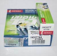 Shipping-1PCS ฟรี♈ฮูดดี้❣Denso Double Iridium Spark Plug IW20TT เหมาะสำหรับปรับแต่ง S5 Ruiying Binyue 1.8 2.0 2.4 Happy Prince