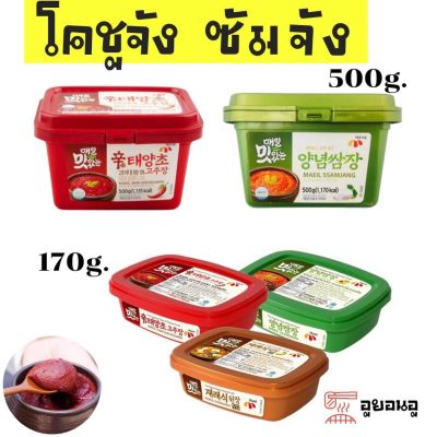 🔥 매일장류🔥 โคชูจัง ซัมจัง เทนจัง  เมอิล ของแท้จากเกาหลี อาหารเกาหลี MAEIL DEONJANG GOCHUJANG SSAMJANG 170g 500g ถูกสุด