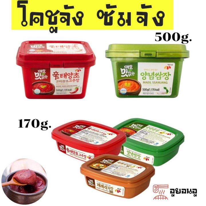 โคชูจัง-ซัมจัง-เทนจัง-เมอิล-ของแท้จากเกาหลี-อาหารเกาหลี-maeil-deonjang-gochujang-ssamjang-170g-500g-ถูกสุด