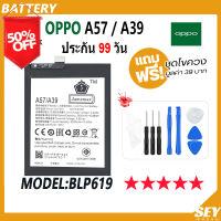 JAMEMAX แบตเตอรี่ OPPO A57 / A39 Battery Model BLP619 ฟรีชุดไขควง hot!!! #แบตมือถือ  #แบตโทรศัพท์  #แบต  #แบตเตอรี  #แบตเตอรี่