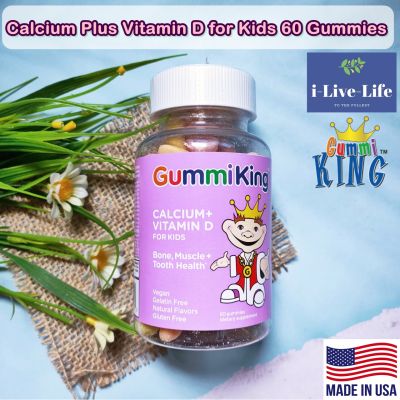 Calcium Plus Vitamin D for Kids 60 Gum mies - GummiKing กัมมี่ วิตามิน รสผลไม้ธรรมชาติ 6 ชนิด: มะนาว ส้ม องุ่น เชอร์รี่ &amp; เกรฟฟรุ๊ต