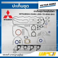 VICTOR REINZ ปะเก็นชุด ใหญ่ไม่มีฝา MITSUBISHI: K54W, L200-TD 4D56 (8V) *