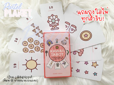 [พร้อมส่ง🇹🇭] แถม คู่มือไทย/อังกฤษ Kawaii Tarot ไพ่ยิปซี ไพ่ทาโรต์