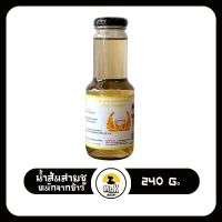 น้ำส้มสายชูหมักข้าว น้ำส้มสายชูจากข้าว น้ำส้มสายชู Rice Vinegar ขนาด 240 ml. (แบ่งขาย)