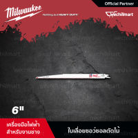 Milwaukee เครื่องมือช่าง ใบเลื่อยซอว์ซอลตัดไม้9" AX 5 TPI (5ใบ)ใบเลื่อยซอว์ ใบเลื่อย