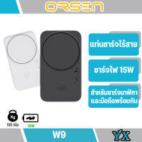 Orsen by Eloop รุ่นW9 อุปกรณ์ชาร์จไร้สายมาพร้อมความสะดวกในการชาร์จหลายอุปกรณ์พร้อมพัดลมระบายความร้อนขนาดบางและเบา(สินค้ามีพร้อมจัดส่งค่ะ)