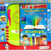 DR.BERT E-BOOK 3 ภาษา ไทย+จีน+อังกฤษ