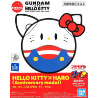 Bandai Gundam กันดั้ม Haropla Hello Kitty x Haro (Anniversary Model)