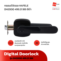 [ติดตั้งฟรี!] ชุดล็อคประตูดิจิตอลบูลทูธ HAFELE DH2000 499.21.189 - GRANDHOMEMART