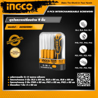 INGCO ชุดไขควงเปลี่ยนด้าม 9 ชิ้น อิงโค่ ไขควง เครื่องมือช่าง 9 Pcs Interchangeable Screwdriver Set - AKISD0901 -HANDY MALL