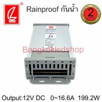 POWER SUPPLY, CV-200RC-12 / CV-200RC-24 สวิตซ์ชิ่งพาวเวอร์ซัพพลาย ยี่ห้อ CHUANGLIAN (ชงเหลียง) หม้อแปลงไฟฟ้าสำหรับแอลอีดี รุ่นกันน้ำ กันฝน