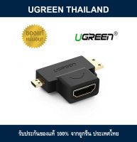 UGREEN 20144 Micro HDMI + Mini HDMI Male to HDMI Female Adapter