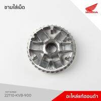 22110-KVB-900 ชามใส่เม็ด รุ่น CLICK110/110i, Air blade110/110