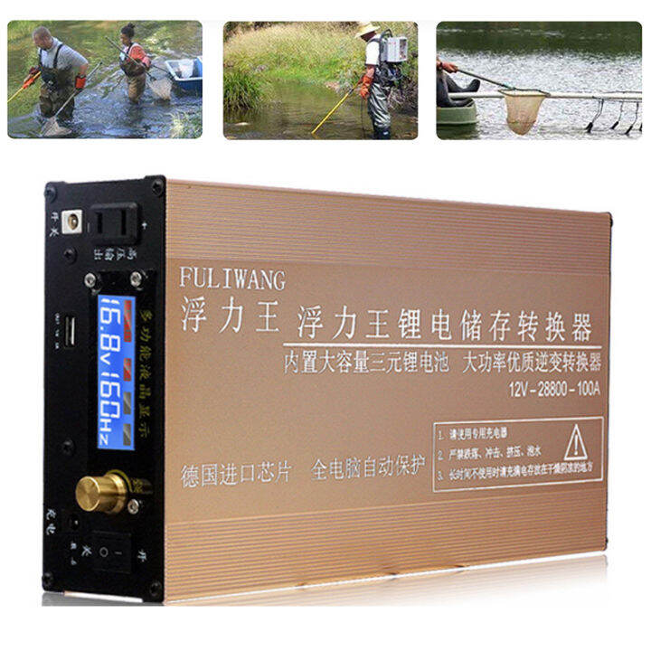 12V 288000 100A 2 in 1 High Power Fishing Machine Electric Fisher Multi