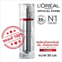 ลอรีอัล ปารีส รีไวทัลลิฟท์ โปร-เรตินอล 30มล. (Serum, ลดเลือนริ้วรอย, เรตินอล, Pro-Retinol)