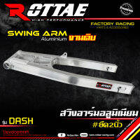 สวิงอาร์มอลูมิเนียม ROTTAE สำหรับรถรุ่น #DASH ขนาดเท่าเดิม / ยืด2นิ้ว สีเงินดิบ