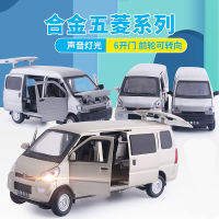 จำลอง Wuling Zhiguang รถตู้โมเดลรถคอลเลกชันเครื่องประดับ Rongguang โลหะผสมรถโมเดลเด็กรถของเล่นเด็ก