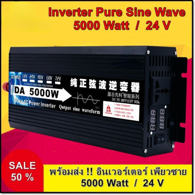 Inverter 3000 w pure sine wave 12v อินเวอร์เตอร์เพียวซายเวฟ 3000w DA inverter YE