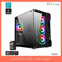 สินค้าขายดี!!! TSUNAMI Protector Vision II ATX Case+ Diamond ARGB 12CM ARGB Cooling Fan สินค้าใหม่/ประกัน 1 ปี (พร้อมส่ง) ลดพิเศษจ้า ที่ชาร์จ แท็บเล็ต ไร้สาย เสียง หูฟัง เคส ลำโพง Wireless Bluetooth โทรศัพท์ USB ปลั๊ก เมาท์ HDMI .