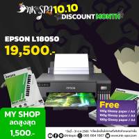 Epson L18050 Wi-Fi Photo Ink Tank Printer พร้อมถาดพิมพ์ CD/DVD บัตร PVC