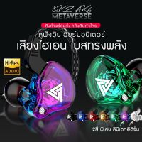 ของแท้ หูฟัง QKZ  AK6 หูฟังมีสาย เบสหนัก เสียงดี ไม่เจ็บหู สีสันสดใส