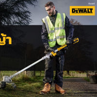 DEWALT เครื่องเล็มหญ้าไร้สาย 20 โวลต์ (ตัวเปล่า) รุ่น DCST922B(รุ่นเก่า) / DCST561N (รุ่นใหม่มาแทน DCST922B)