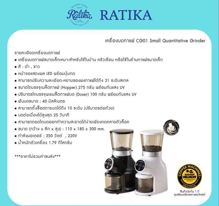 ratika-new-rok-pro-espresso-gc-competition-2022-เครื่องชงเอสเพรซโซ่-ไม่ใช้ไฟฟ้า-cg01-small-quantitative-grinder-เครื่องชงกาแฟและเครื่องบดกาแฟ