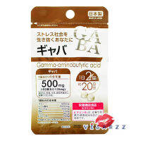 Daiso Gamma-Aminobutyric Acid GABA 20 วัน 40 เม็ด กรดอะมิโนทำหน้าที่เป็นสารสื่อประสาท ช่วยให้สมองผ่อนคลาย ลดความเครียด ทำให้ร่างกายผ่อนคลาย หลับง่ายยิ่งขึ้น