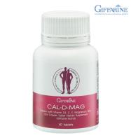 แคลดีแมก กิฟฟารีน  Giffarine Cal D Mag 400 mg. ผลิตภัณฑ์เสริมอาหารแคลเซียม ผสมแมกนีเซียม วิตามิน ซี, สังกะสี,ทองแดง, วิตามิน อี และวิตามิน ดี3