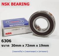 NSK 6306 ตลับลูกปืน 6306 (30mm x 72mm x 19mm) จำนวน 1 ชิ้น ตลับลูกปืนเม็ดกลมล่องลึก ฝายาง ตลับลูกปืน ลูกปืน ลูกปืนตลับ