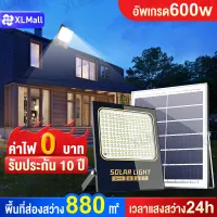 ไฟโซล่าเซล 60W/120W/200W/300W โซลาร์เซลล์ ไฟโซล่าเซลล์ Solar Light ไฟพลังงานแสงอาทิตย์ ไฟ LED ไฟแสงอ แผงโซล่า หลอดไฟประหยัดพลังงาน โคมไฟพลังงานแสงอาทิตย์