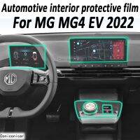 For MG MG4 EV 2022 Gear Panel Dashboard Navigation Automotive Interior Screen Protective Film TPU Anti-Scratch Sticker Protect