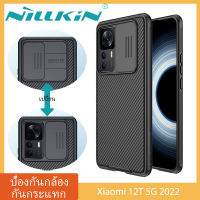 【ส่งจากไทย】Nillkin เคส Xiaomi 12T 5G Case พร้อมฝาปิดกล้องสไลด์, เคสโทรศัพท์บางเฉียบสำหรับ