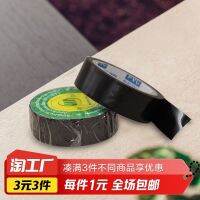 High efficiency Original 1 roll of electrical tape