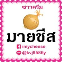 ?สินค้าขายดี? [ซาวครีม,100 กรัม]เครื่องปรุงรส ผงปรุงรส ผงเขย่า ชนิดเข้มข้น ผงเขย่า พร้อมทาน 50,100กรัม ผงชีส ผงบาบีคิว ผงปาปิก้า ชีส บาบีคิว วิงแซ่บ