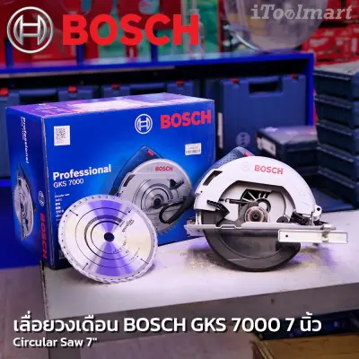 เลื่อยวงเดือน BOSCH รุ่น GKS 7000 เลื่อยวงเดือน BOSCH รุ่น GKS 7000
