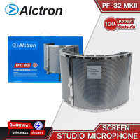 อุปกรณ์ป้องกันเสียงสะท้อน Alctron PF32 MKII Professional Studio Mic Screen ของแท้?%