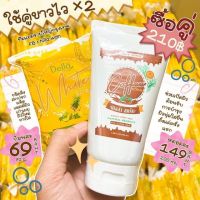 สครับเดลล่า+สบู่เดลล่าไวท์ สคับกาแฟ เดลล่า แบรนด์ซ้อฝัน Coffee scrub della ขายแยก