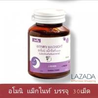 อาโมนิ Armoni Magnight เเม็กไนท์ บรรจุ 30 เม็ด ( 1 กระปุก )