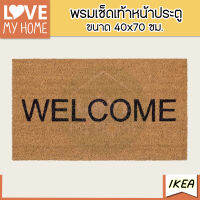 IKEA Door mat, natural/black, 40x70 cm. JANDERUP