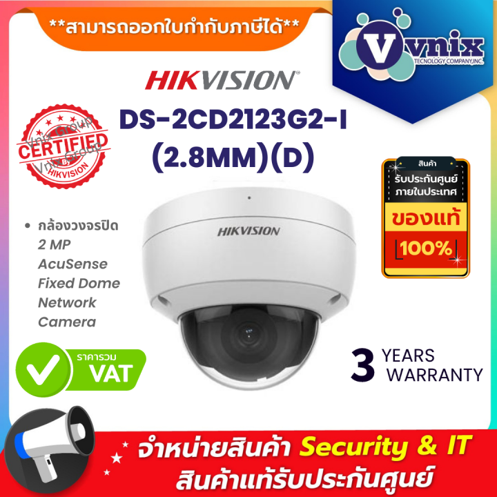 Hikvision DS-2CD2123G2-I(2.8MM)(D) 2 MP AcuSense Fixed Dome Network ...