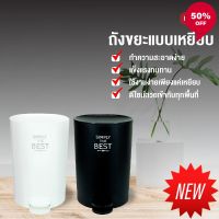 DLZ New (1 ใบ) ถังขยะกลมขนาดใหญ่ ความจุ 11 ลิตร มีที่เหยียบเพื่อเปิดฝา มี2ชิ้น ตัวถังและด้านในที่สามารถถอดเอาขยะทิ้งได้ ที่ทิ้งขยะ Bins