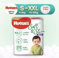 [1 แพ็ค] Huggies Gold Soft &amp; Slim Pants (S-XXL) แพมเพิสเด็ก ผ้าอ้อมเด็กพรีเมียม ฮักกี้ส์ โกลด์ ซอฟท์แอนด์สลิม แบบกางเกง