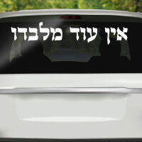 Traditional Hebrew Charm Car Window Vinyl Sticker There Is None But Him Ein Od Milvado Jewish Kabbalah Decal2023