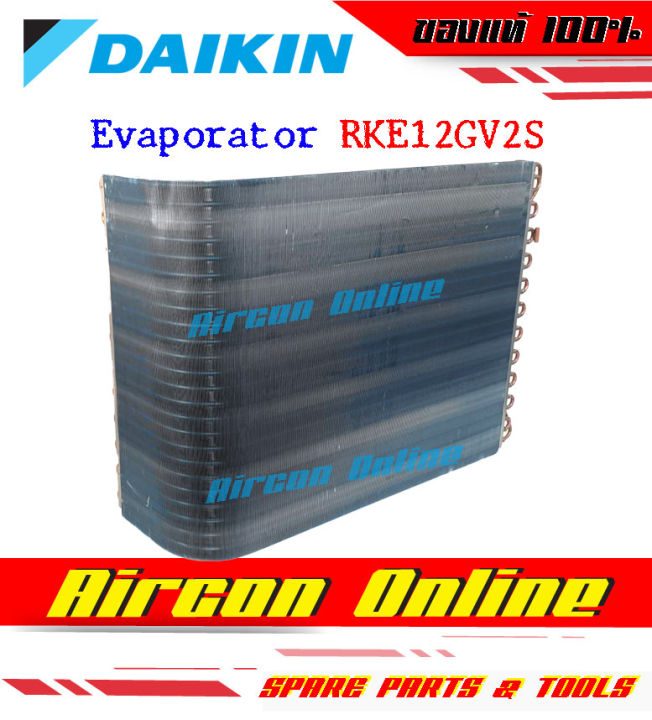 แผงรังผึ้งคอยล์ร้อน-แผงรังผึ้งคอนเดนซิ่ง-แอร์-daikin-รุ่น-rke12gv2s-ของแท้-เบิกศูนย์