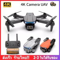 (ส่งมาจากประเทศไทย) 2021ใหม่ โดรนบังคับ 2021 K3 WIFI FPV With Wide Angle HD 1080P Camera โดรนติดกล้อง Hight Hold Mode Foldable Arm RC Quadcopter Drone โดรนบังคับ X Pro RTF Dron For Gift