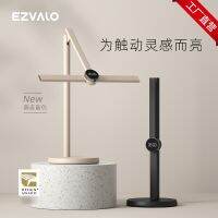 EZVALO ECHO นั่งลงโคมไฟตั้งโต๊ะหรี่ AI,โคมไฟพับสำหรับอ่านหนังสือตั้งโต๊ะระบบเหนี่ยวนำที่สว่าง