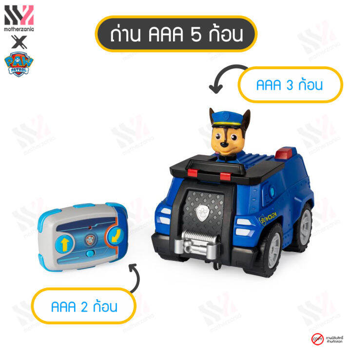 รถบังคับ-paw-patrol-chase-rc-police-w-controller-ลายรถตำรวจ-บังคับง่าย-พร้อมตัวละครดัง-น้องหมาเชสท์-รถบังคับวิทยุ-รถของเล่น-ของเล่น-ของเล่นเด็ก